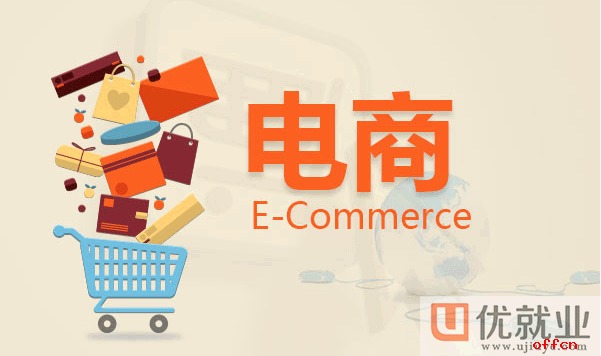 电商运营的主要模式与经营策略解析