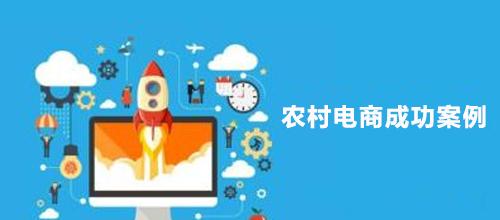 农产品电商 融合计算机软硬件的创新实践与三个成功案例